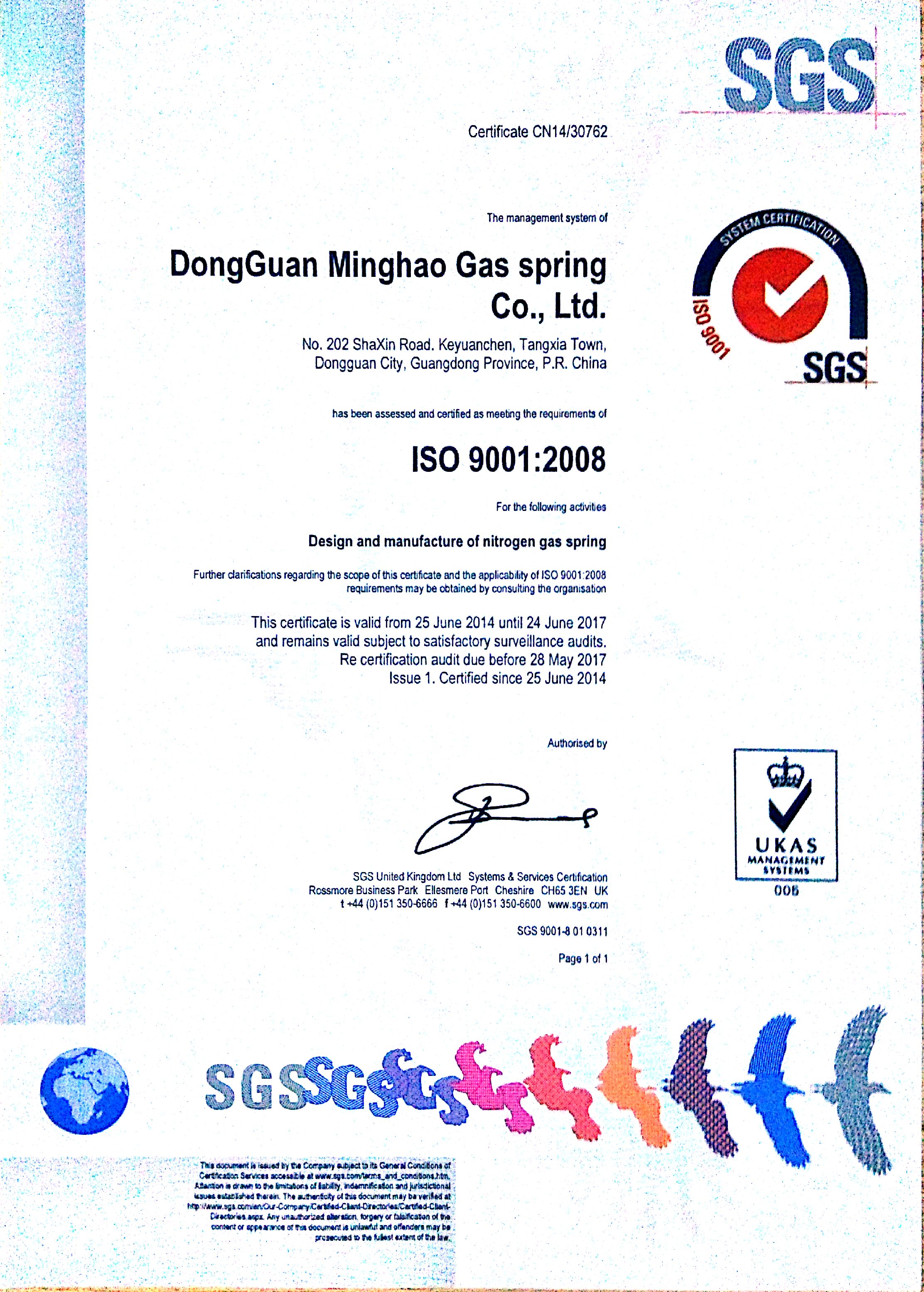 ISO9001-2008证书【SGS认证】