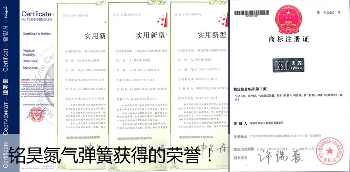 铭昊氮气弹簧